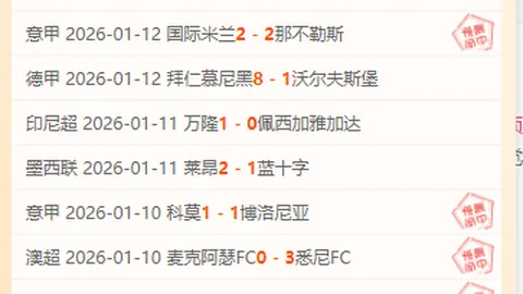 拉齐奥迎战威尼斯，曼达斯领阵首发