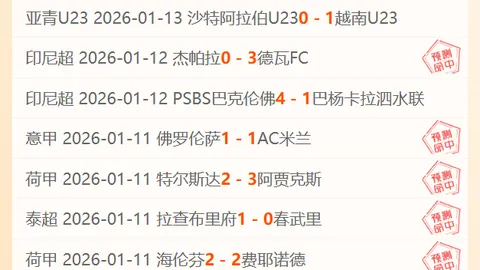 鲁本解读大乐透期号：争冠格局独特，定位球战术升级
